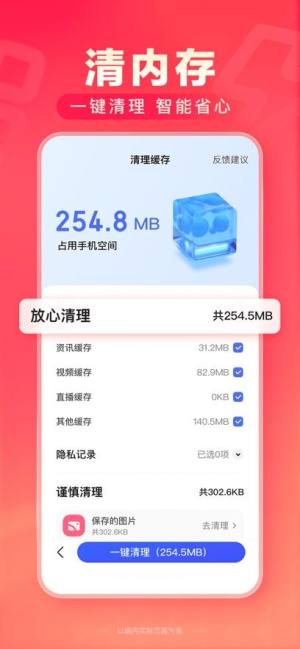 百度极速版app 免费图片3