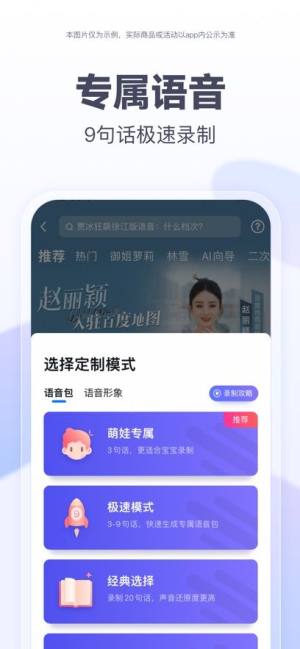 百度地图下载最新版本app官方下载图片4