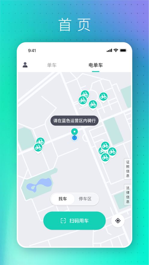 青桔代驾司机端app下载（滴滴青桔）图片1