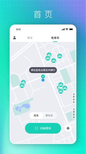 青桔代驾司机端app下载(滴滴青桔)图片1