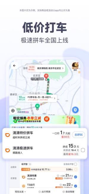 百度地图下载最新版本app官方下载图片5