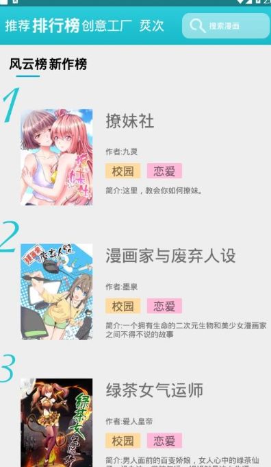 三昧漫画免费最新版图片1