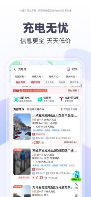 百度地图下载最新版本app官方下载图片6