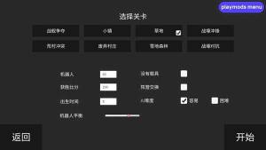 战地模拟器内置菜单手机版免广告图片1