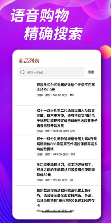 爱盲购物商城app图1