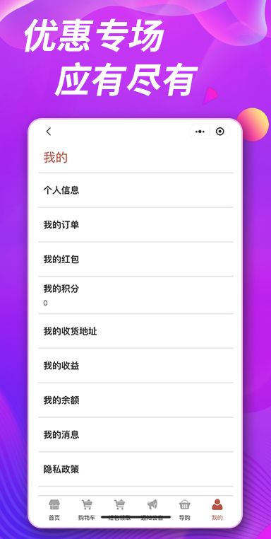 爱盲购物商城app图2