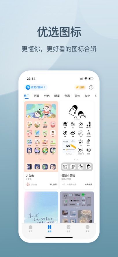 Top Widgets中文图4