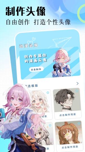 漫蛙3官方版图2