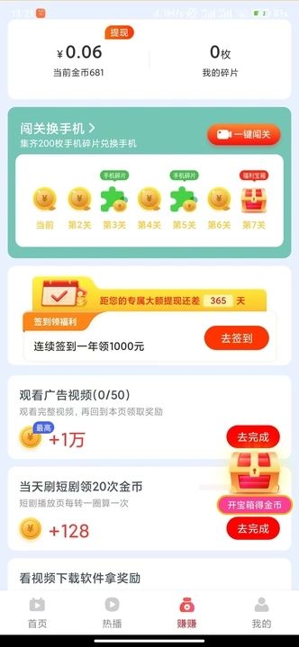 阳光看看短剧app手机版图片1