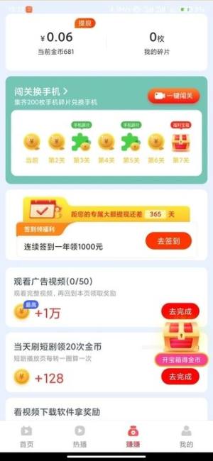 阳光看看短剧app手机版图片1