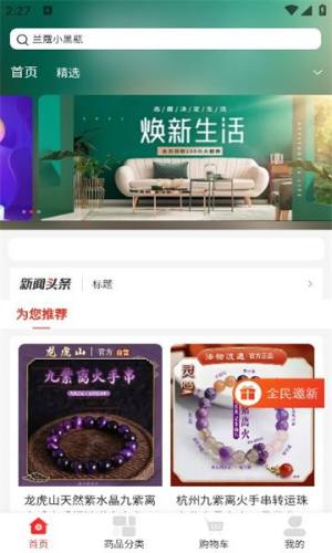 优印良品apk官方版app下载图片1