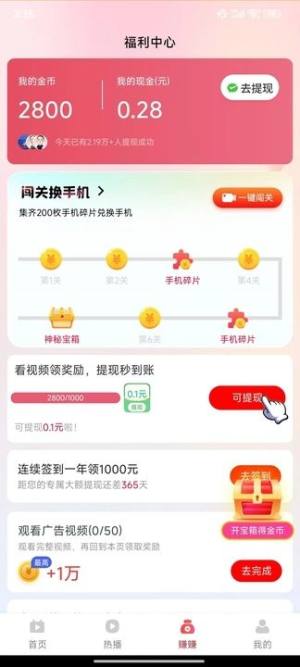 短剧福利版图2