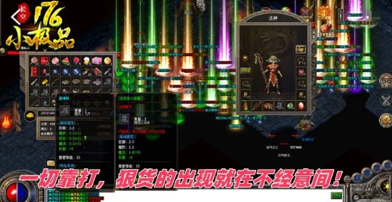 长空176小极品官方版图2
