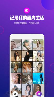 极乐圈iphone图3