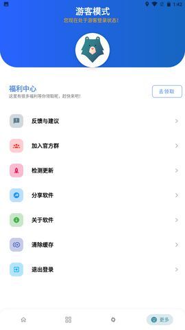 熊哥软件盒子8.0图1