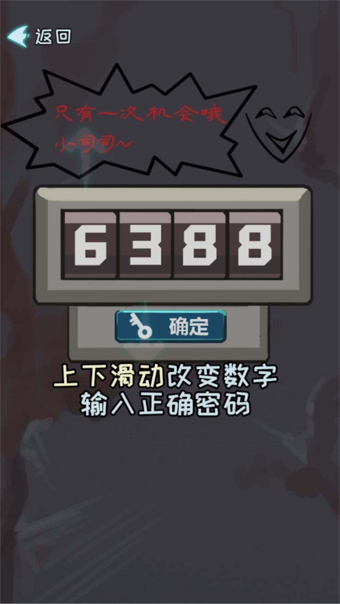 迷失密室逃脱记免广告版图3
