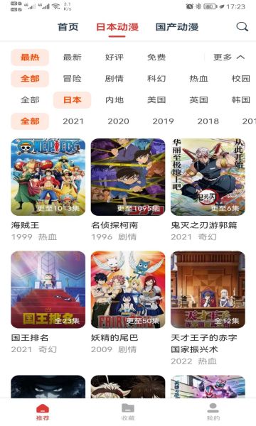动漫精品无尽视频图3