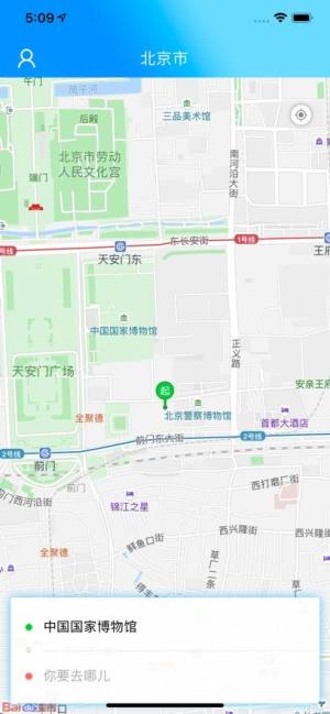 公务约租车app图3