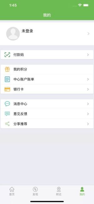 绿城通行官方版图2