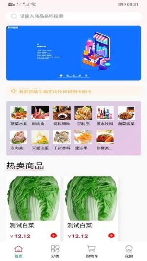 时光优选app图3