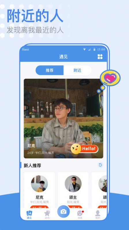 发现极速版APP图3