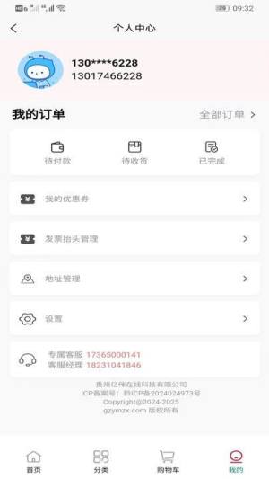 时光优选app图1