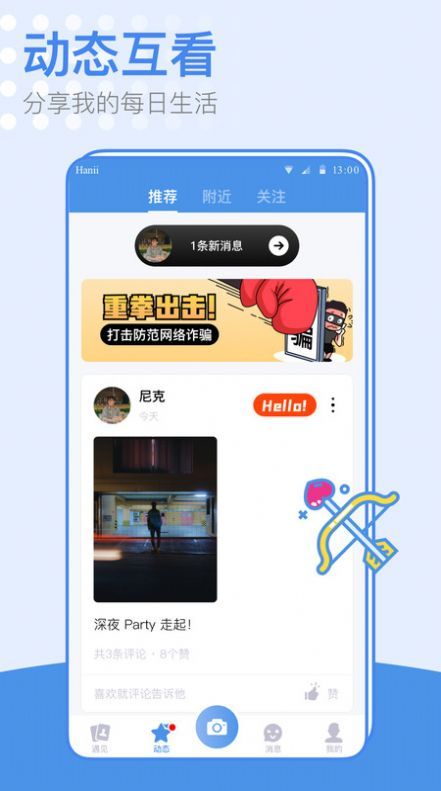 发现极速版APP图1