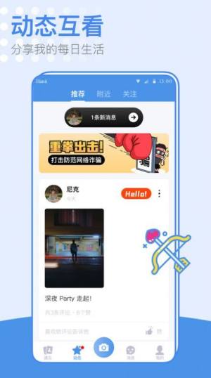 发现极速版APP图1