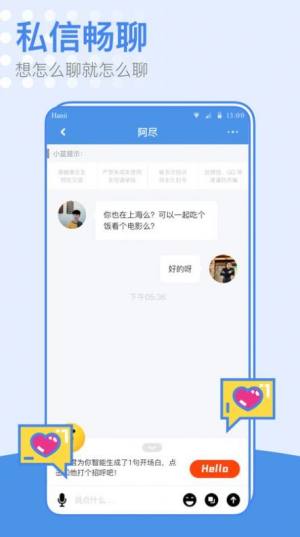 发现极速版APP图2