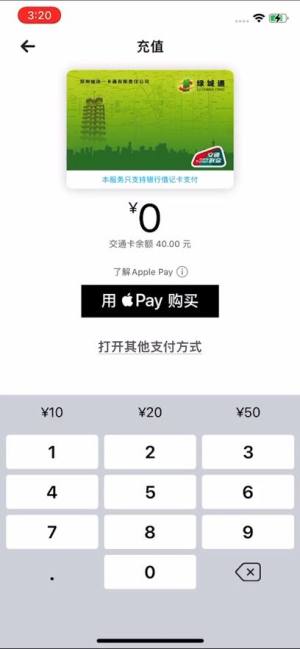 郑州绿城通行app官方最新版下载图片2