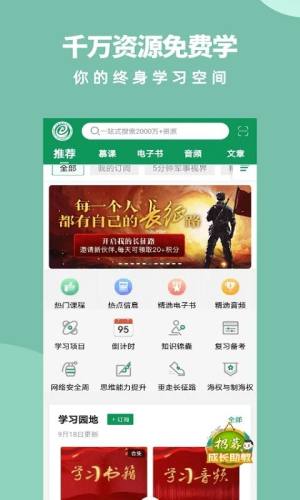 军职在线助手3.0图1