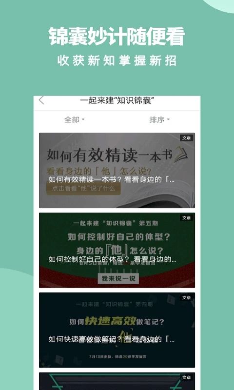 军职在线助手3.0图3