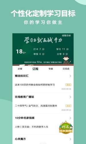 军职在线助手3.0图2