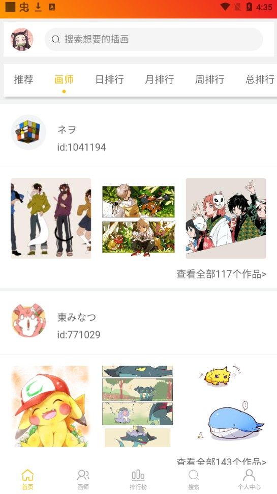 acgp插画网官方app图片1