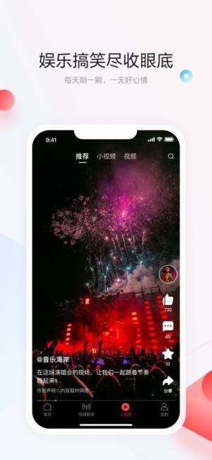 一点资讯最新版图2