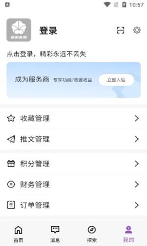 梧桐高聘手机版app下载图片1