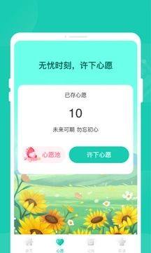 如意省电王最新版图3