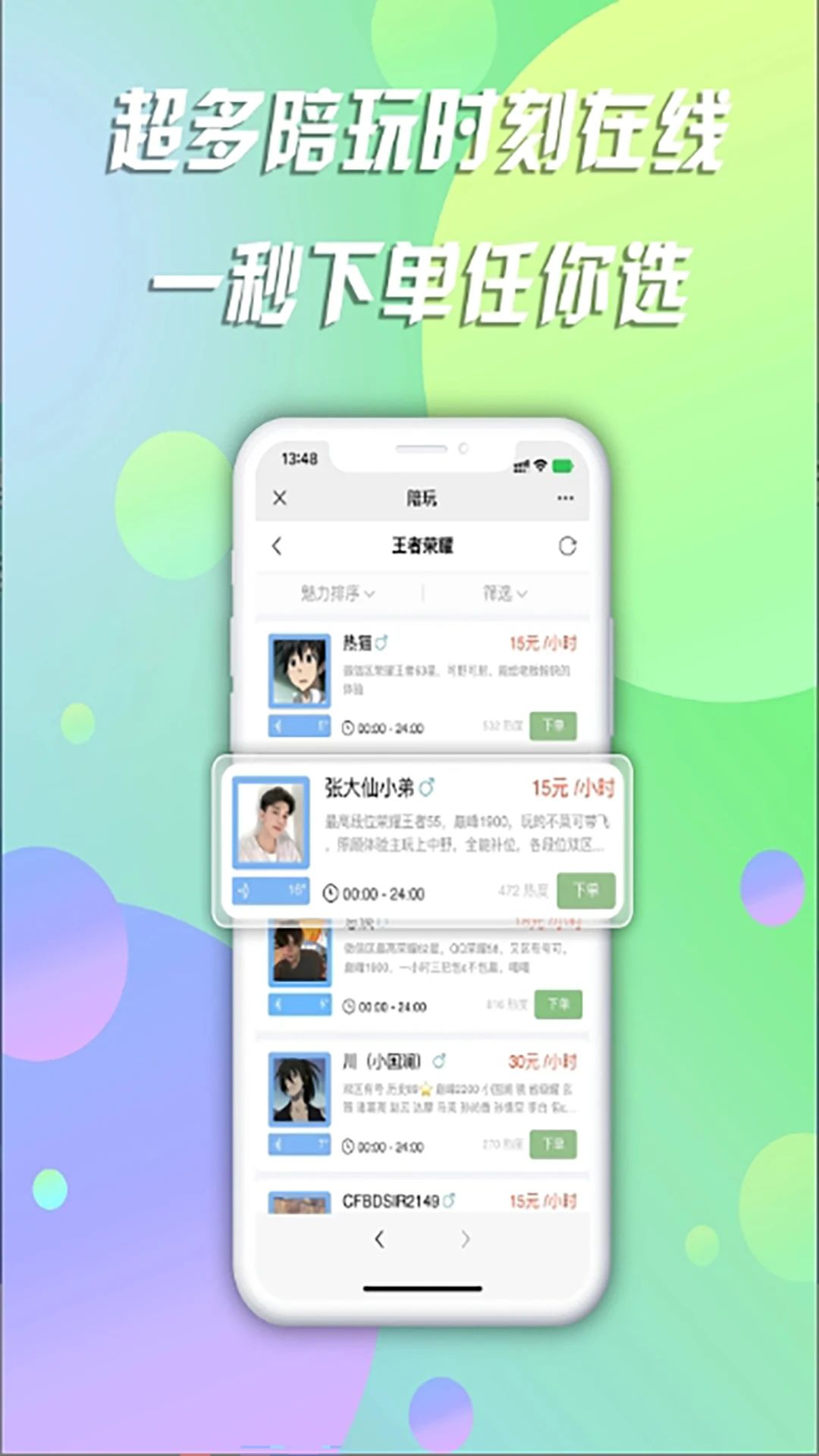 IE起玩app图2