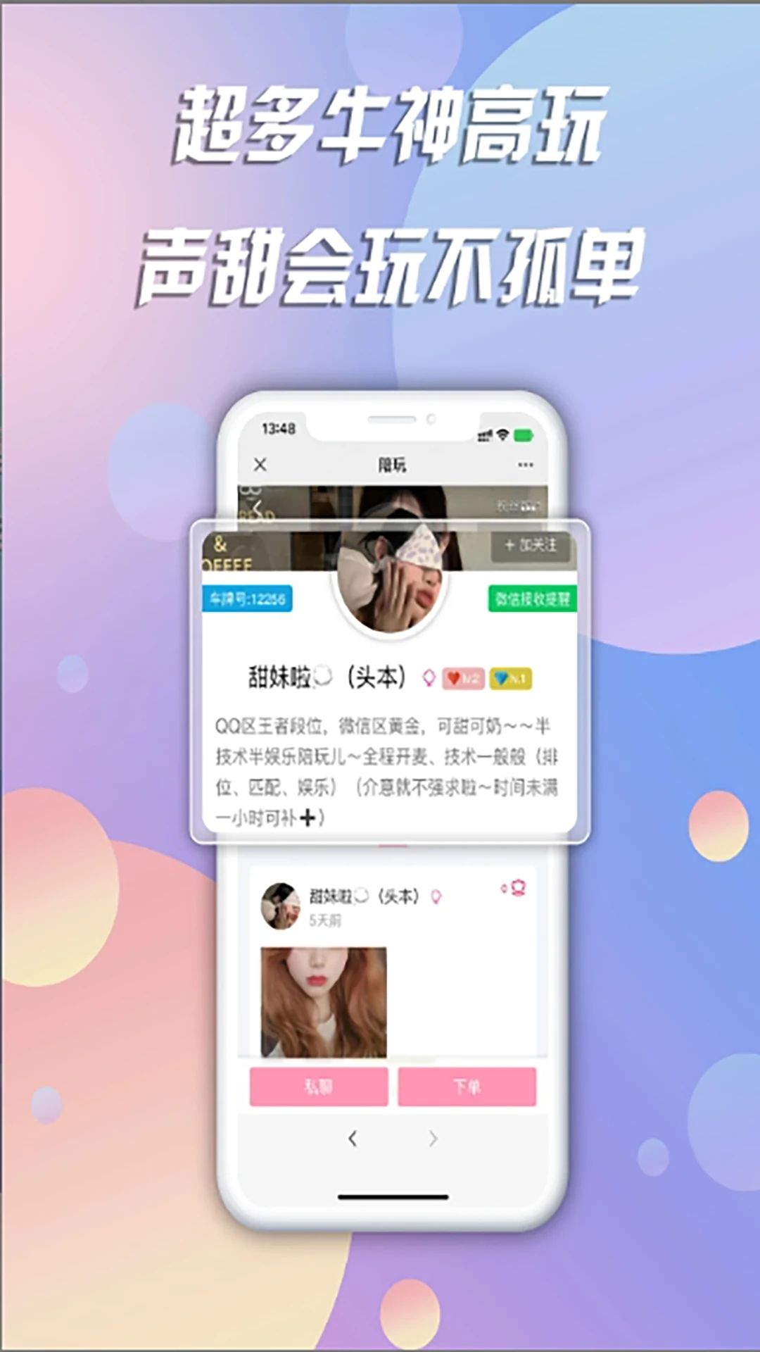 IE起玩app图1