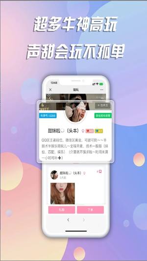 IE起玩app图1