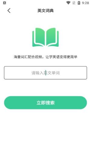 池馆学习app图1