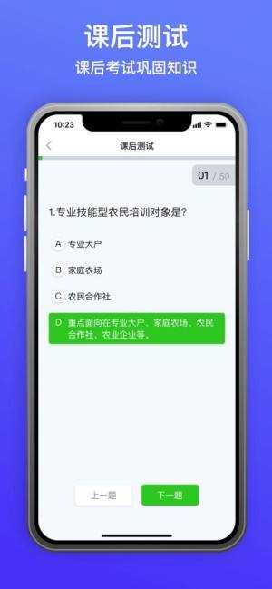 农发智勤app图1