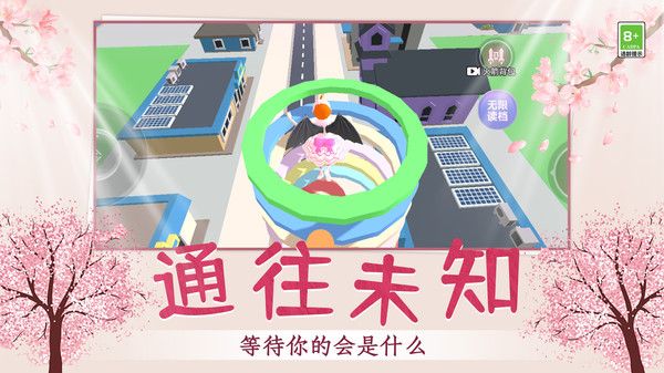 节奏少女酷跑安卓版图2