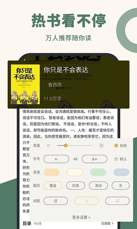 品书居手机版app下载（藏书阁）图片1