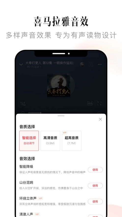 喜马拉雅鸿蒙版app下载图片4