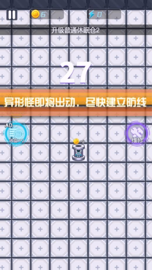 机甲躺平宿舍最新版图2