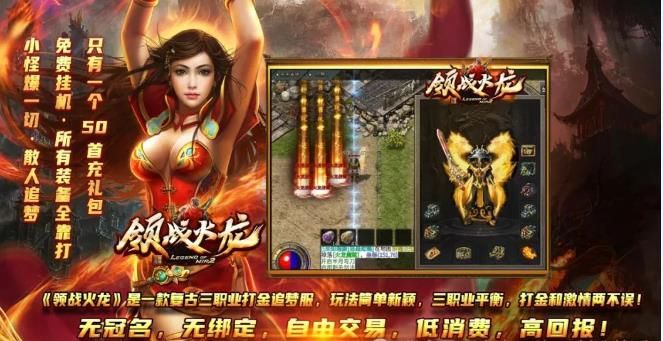 领战火龙官方版图1