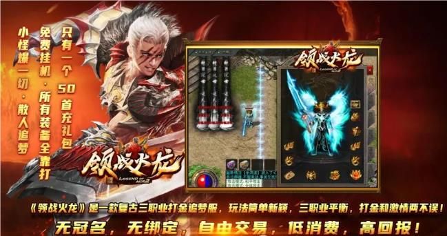 领战火龙官方版图3