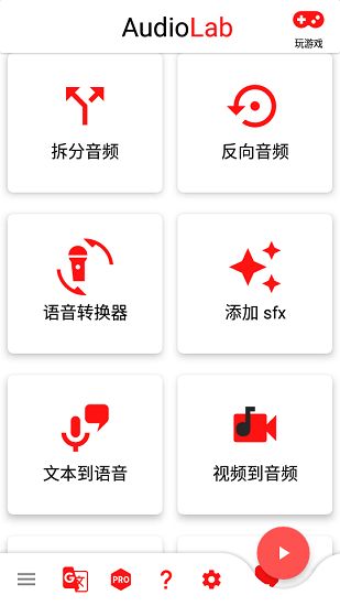 audiolab软件中文版图2