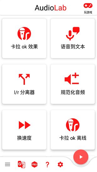 audiolab软件中文版图3